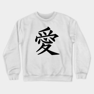 Black Japanese Characters Crewneck Sweatshirt